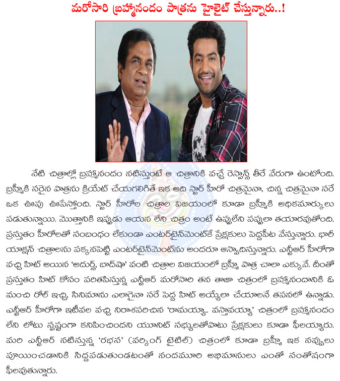 brahmanandam,jr ntr,adurs,again rock in santhosh srinivas movie,brahmanandam and jr ntr again rocks,comedy,bellamkonda suresh,rabhasa,joru  brahmanandam, jr ntr, adurs, again rock in santhosh srinivas movie, brahmanandam and jr ntr again rocks, comedy, bellamkonda suresh, rabhasa, joru